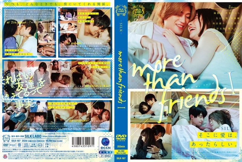 不止是朋友1：花音丽×原美织×沙月恵奈多人盛宴！禁忌关系突破实录番号SILK_167