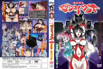 淫欲特急：ゼツリンオー第一站「初夜破处！ゼツリンオー」
