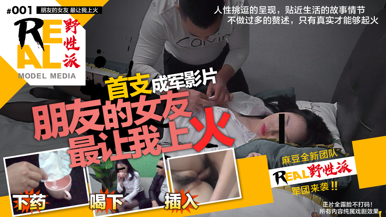 REAL-001 兄弟女友出轨激突！欲火焚身的禁忌拍摄现场【中文字幕】