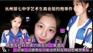 艺术生约炮事件.